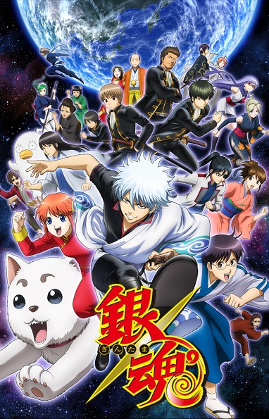 Anime Gintama S5